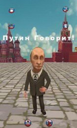 game pic for Putin Govorit